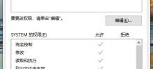 How to solve the problem that administrator rights are required to create a new folder in win10