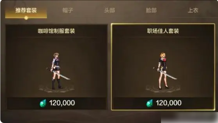 dnf手游女鬼剑夏日套什么颜色好看 dnf手游女鬼剑时装一览