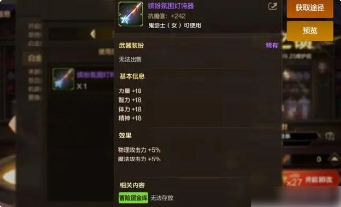 dnf手游女鬼剑夏日套什么颜色好看 dnf手游女鬼剑时装一览