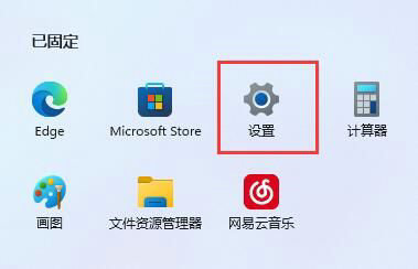 win11系统下载软件提示信任问题怎么解决