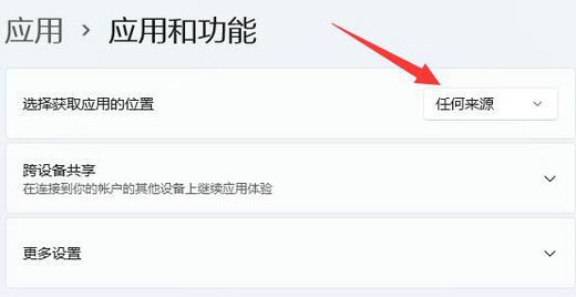 win11系统下载软件提示信任问题怎么解决