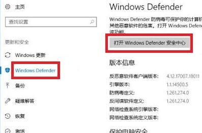 win10怎么设置安全中心不扫描某个文件夹