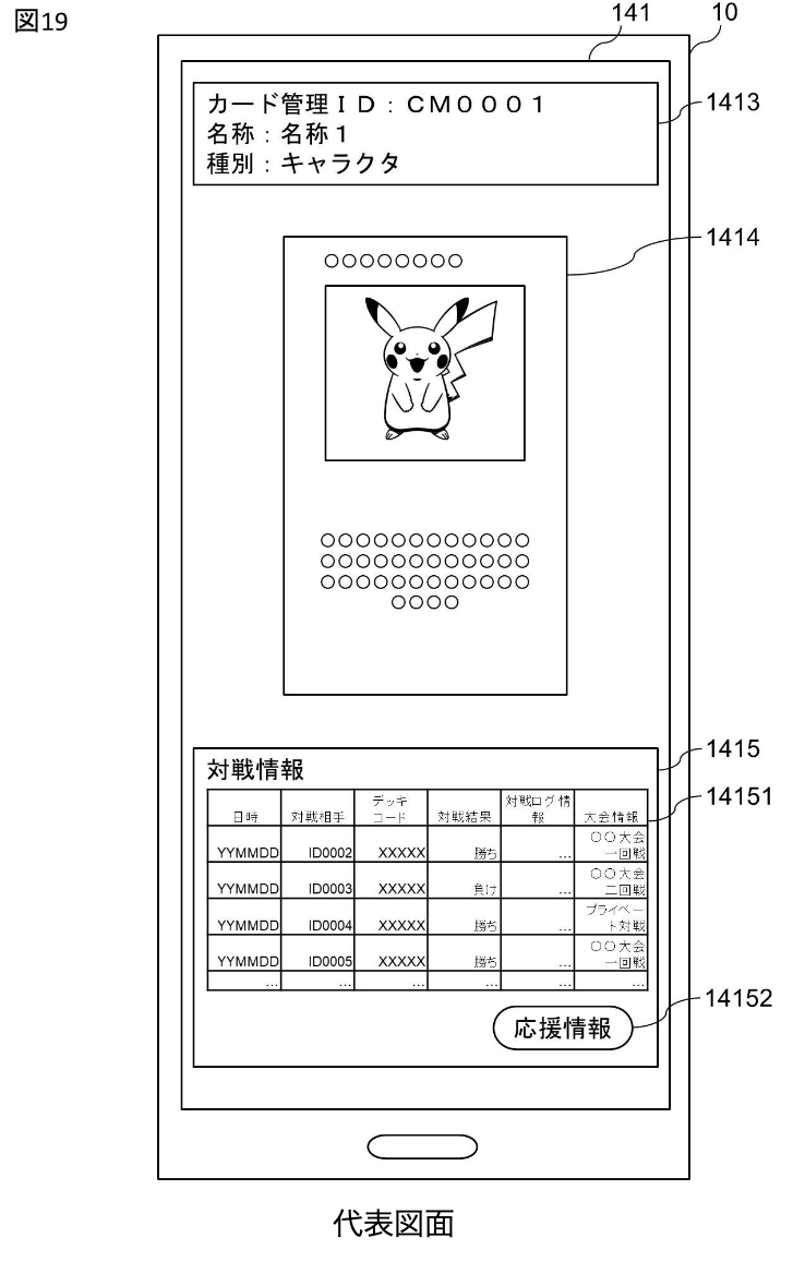宝可梦完成NFT专利请求！Pokémon卡牌App十月底上市