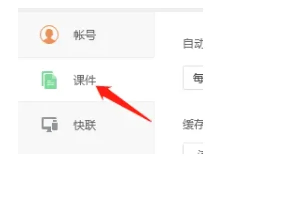 希沃白板电脑和电脑怎么同步 希沃白板怎么设置自动同步方法