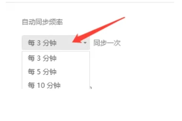 希沃白板电脑和电脑怎么同步 希沃白板怎么设置自动同步方法