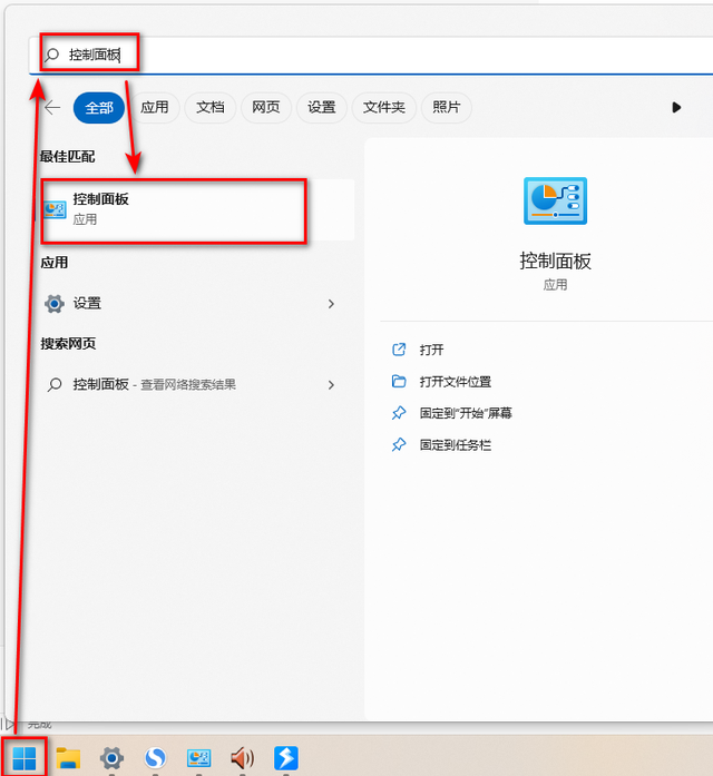 win11前插板耳机插孔没声音怎么解决