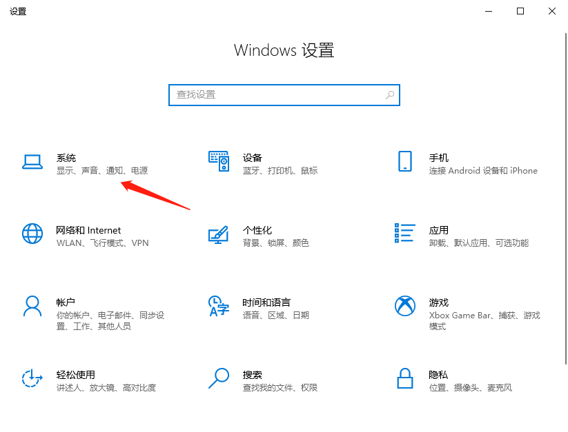 How to set low battery reminder in win10 How to set low battery reminder in win10