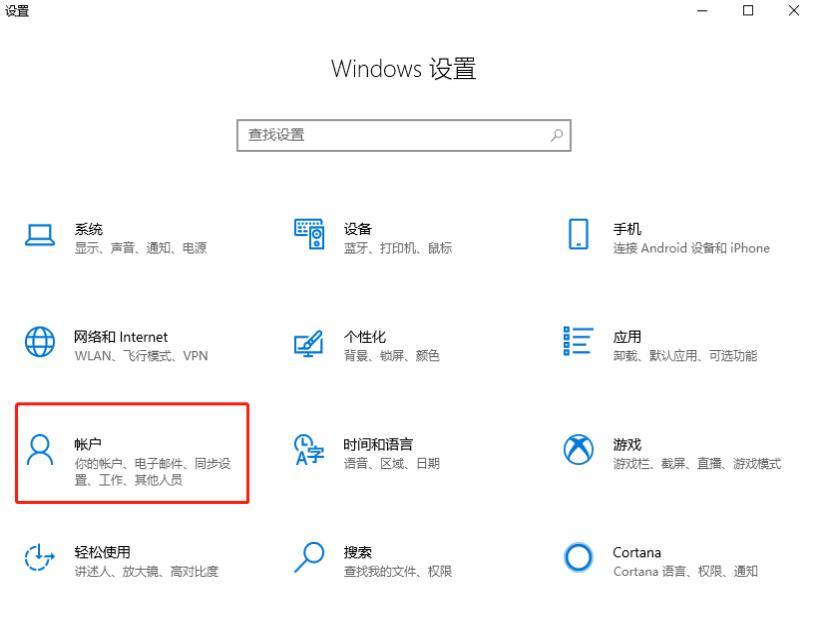 Win10安全中心提示由于无配对设备动态锁未工作怎么办 