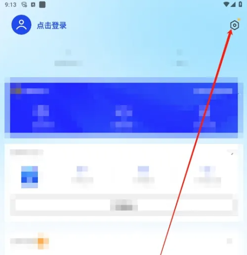 腾讯手机管家安全检测功能在哪