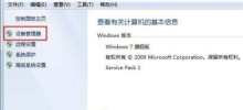 How to solve the problem that win7 computer can only use wired network but cannot use wifi