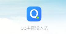 QQ拼音输入法怎么设置快捷键 设置快捷键操作方法