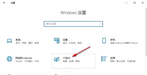 win10怎么关闭系统通知 win10关闭通知操作方法