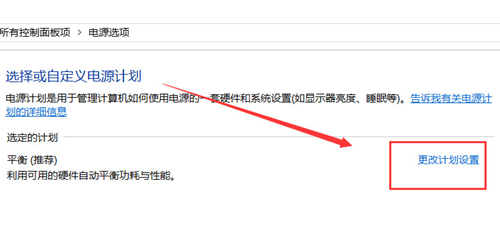 win7自动调节亮度怎么关闭 win7系统自动调节亮度关闭教程