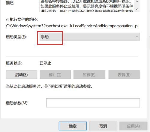 win7自动调节亮度怎么关闭 win7系统自动调节亮度关闭教程