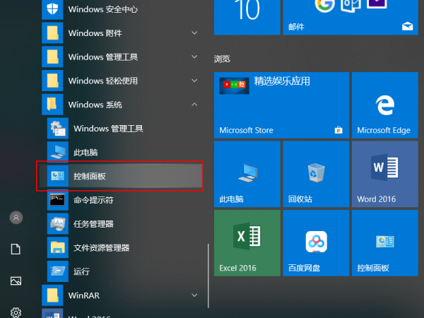 win11怎么设置笔记本风扇不停转