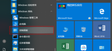 How to set laptop fan to keep running in win11