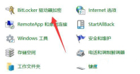 win11bitlocker驱动器加密怎么解除