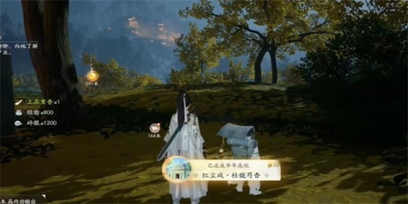 射雕桂馥芍药成就怎么解锁 射雕桂馥芍药成就解锁方法