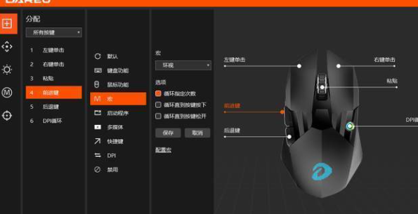 达尔优驱动未检测到鼠标怎么办 