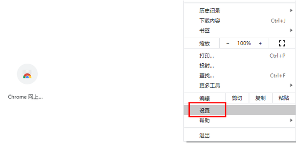 谷歌浏览器网页翻译无法使用怎么办
