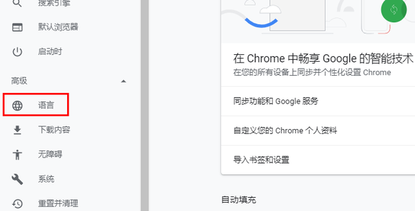 谷歌浏览器网页翻译无法使用怎么办