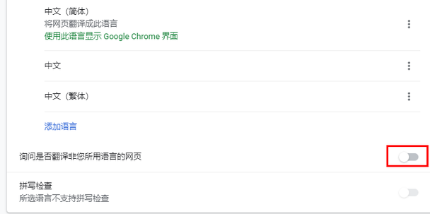谷歌浏览器网页翻译无法使用怎么办