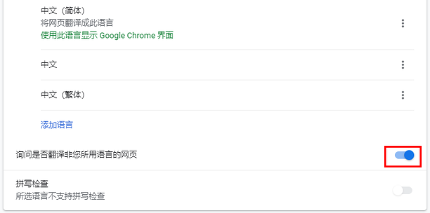 谷歌浏览器网页翻译无法使用怎么办