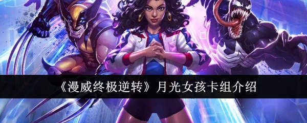 „Marvel Ultimate Revival“ Moonlight Girl-Deck-Einführung