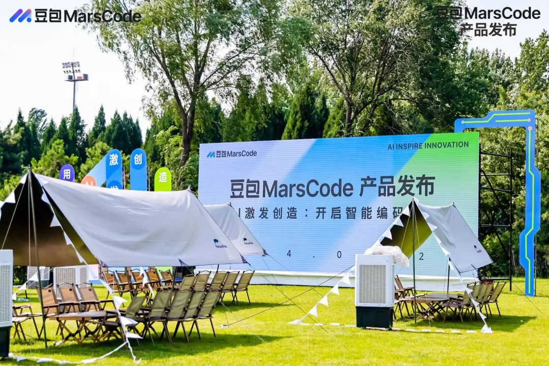 字节跳动发布“豆包MarsCode”智能开发工具，面向国内开发者免费