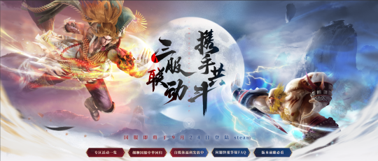 《中华英雄OL》官网焕新升级，多重福利活动在等你！