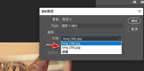 ps怎么复制图层到另一个图层上 