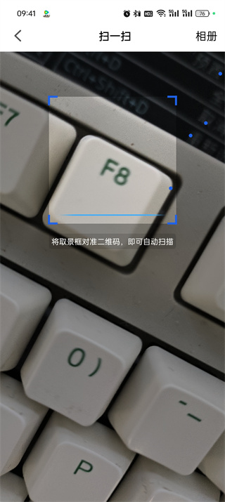 智慧中小学二维码怎么扫码 二维码操作方法