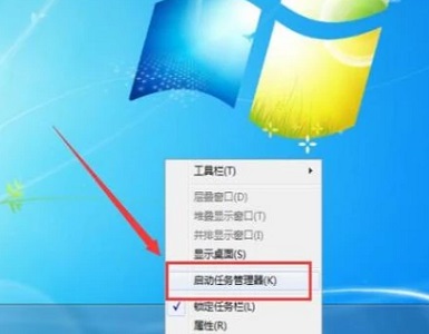 win7电脑窗口最大化后不显示任务栏怎么解决