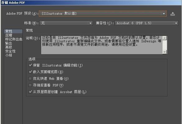 AI格式檔案開啟軟體推薦－讓手機輕鬆閱讀多種文件