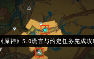 'Genshin Impact' 5.0 Lies and Promise Mission Completion Guide