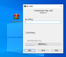 如何防止他人看到压缩包内部的文件列表？