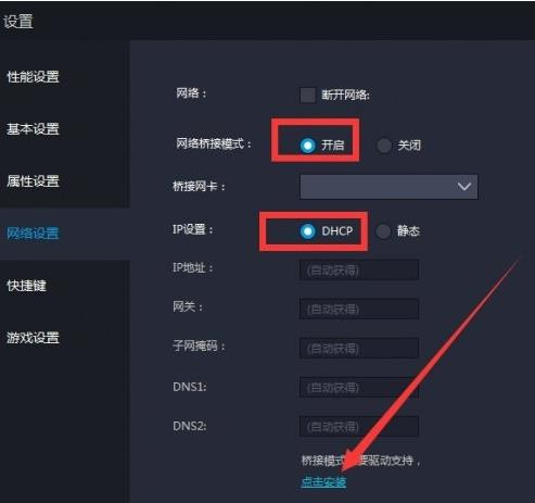 雷电模拟器打开雷电游戏中心没有网络怎么办