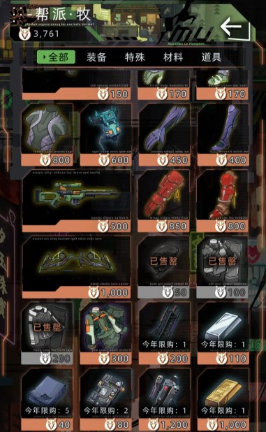 未来人生牧组织通关流程介绍