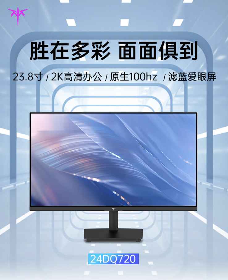 KTC launches “24DQ720” 23.8-inch monitor: 2K 100Hz, 649 yuan