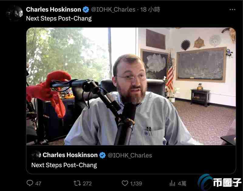 Cardano完成Chang硬分叉！Charles Hoskinson：东谈主类历史最伟大的时刻树立