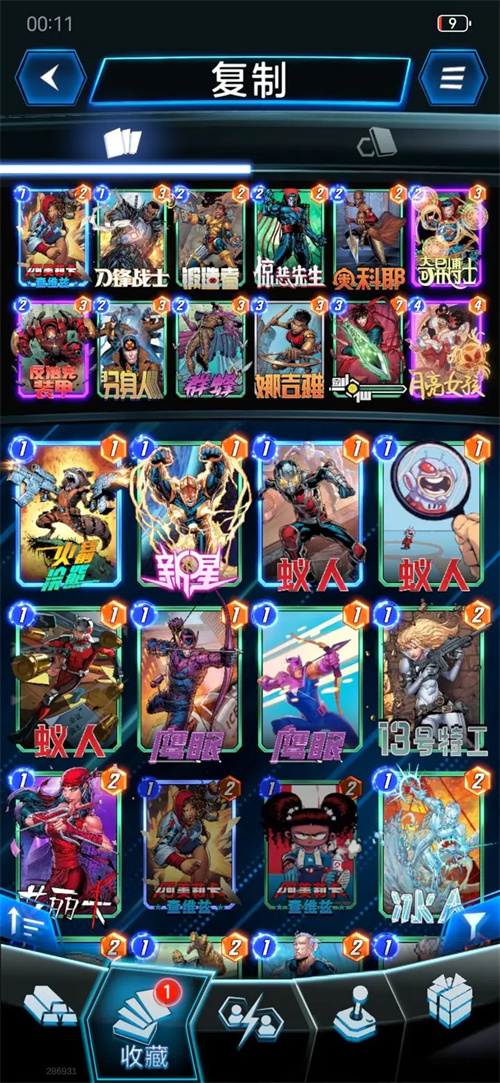 Recommended construction plan for Marvel Ultimate Reversal Two Pool Copy Card Deck