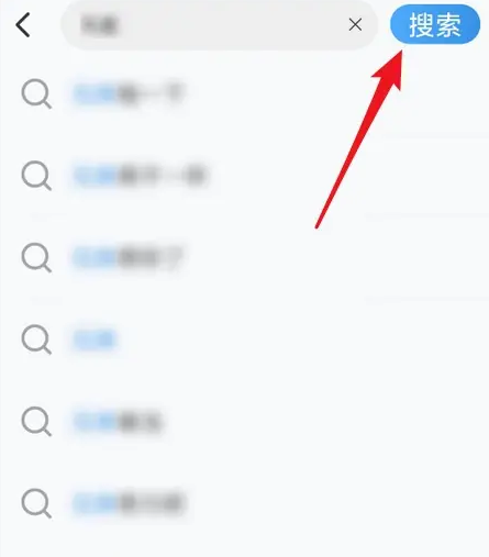 酷狗大字版怎么用关键字搜索歌曲_搜歌步骤一览