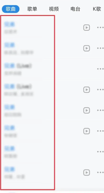 酷狗大字版怎么用关键字搜索歌曲_搜歌步骤一览