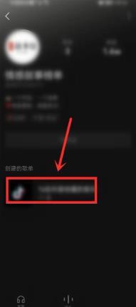 汽水音乐怎么看好友的歌单 汽水音乐好友歌单查看方法