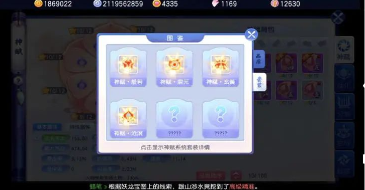 Peach Blossom Spring Mobile Game Si Tian Guide Recommended Peach Blossom Spring Si Tian Shenfu