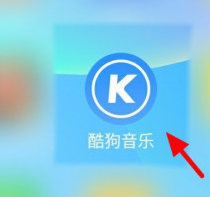 酷狗大字版怎么导入本地音乐_播放本地音乐教程介绍