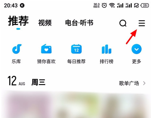 酷狗大字版怎么导入本地音乐_播放本地音乐教程介绍