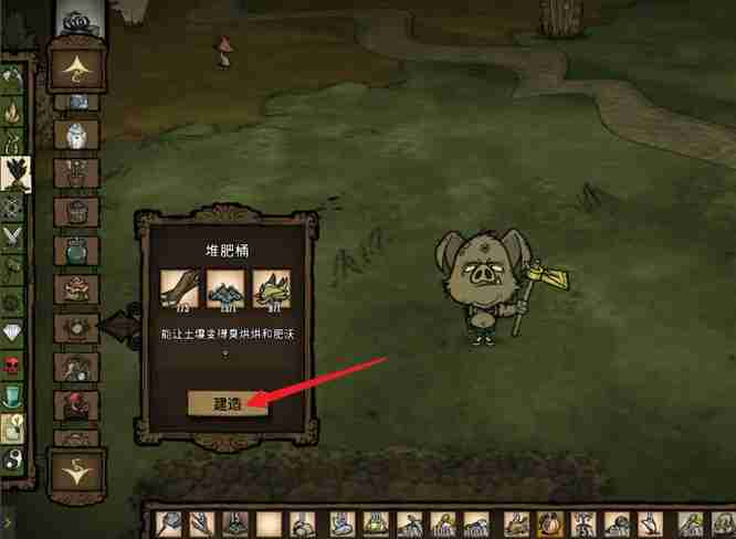 《饥荒》堆肥桶使用方法