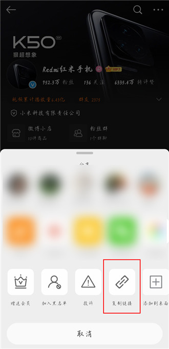 微博怎么查询他人uid 微博查询他人uid方法