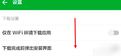 豌豆荚怎么实名认证 实名认证操作方法